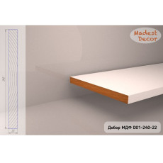 Добор МДФ Madest Decor D01 240-22 *под заказ