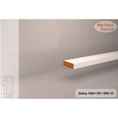 Добор МДФ Madest Decor D01 60-22 *под заказ