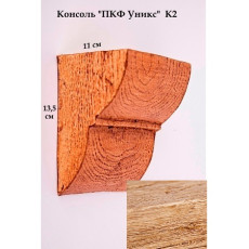 Консоль Уникс Классика К2 Орех