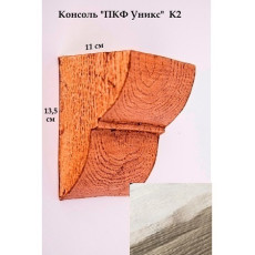 Консоль Уникс Классика К2 под покраску