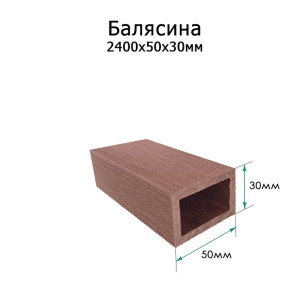 Балясина из ДПК Terrapol 1028 Тик Киото 30х50х2400 мм