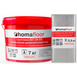 Грунтовка Homafloor 001 2K EP эпоксидная 10.5 кг