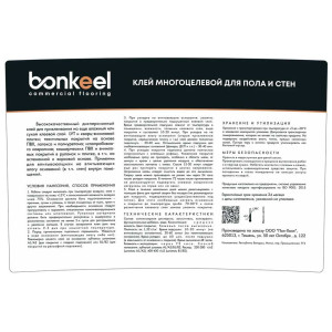 Клей многоцелевой Bonkeel Prof для пола и стен (13 кг)