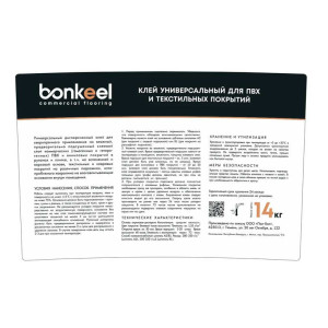 Клей универсальный для ПВХ и текстильных покрытий BONKEEL Prof (14 кг)