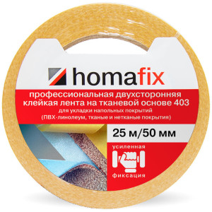 Лента для монтажа линолеума Homafix 403