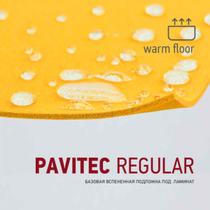 Подложка Pavitec Regular 2 мм