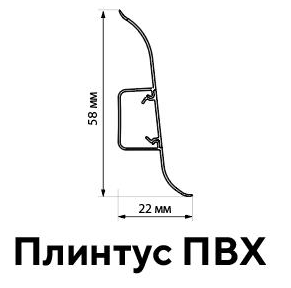 Плинтус Волшебная Палочка 5810 58 мм (пог. м)