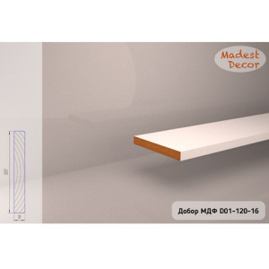 Добор МДФ Madest Decor D01 120-16
