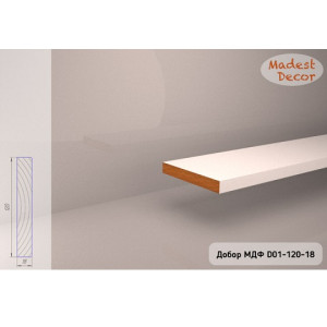 Добор МДФ Madest Decor D01 120-18 *под заказ
