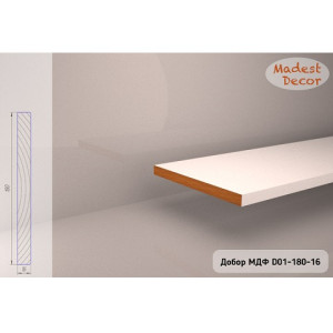 Добор МДФ Madest Decor D01 180-16