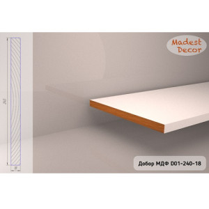 Добор МДФ Madest Decor D01 240-18 *под заказ