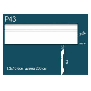 Плинтус Perfect Plus P43 13х106х2000 мм