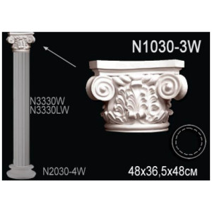 Капитель колонны Перфект N1030-3W