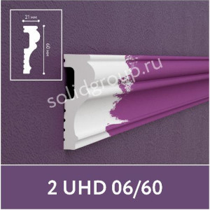 Молдинг Solid 2 UHD 06/60 21х60х2000 мм (пог. м)