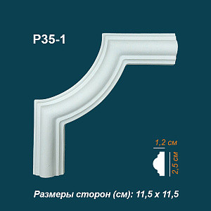 Угловой элемент Perfect Plus P35-1 115х115