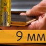 9 мм